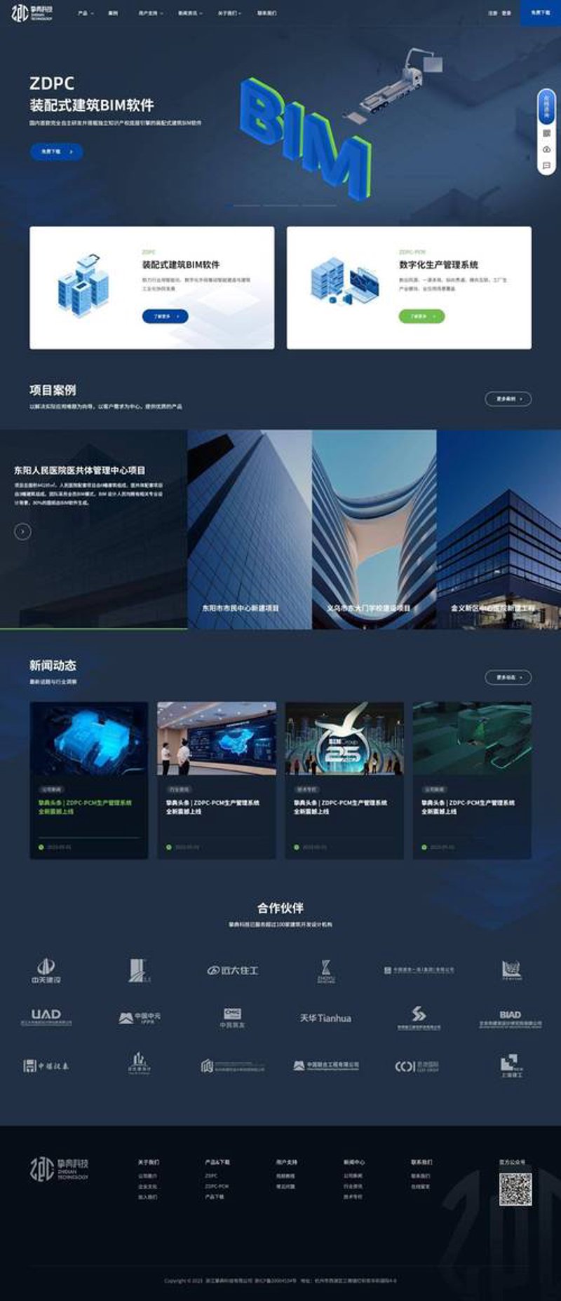 杭州网站建设