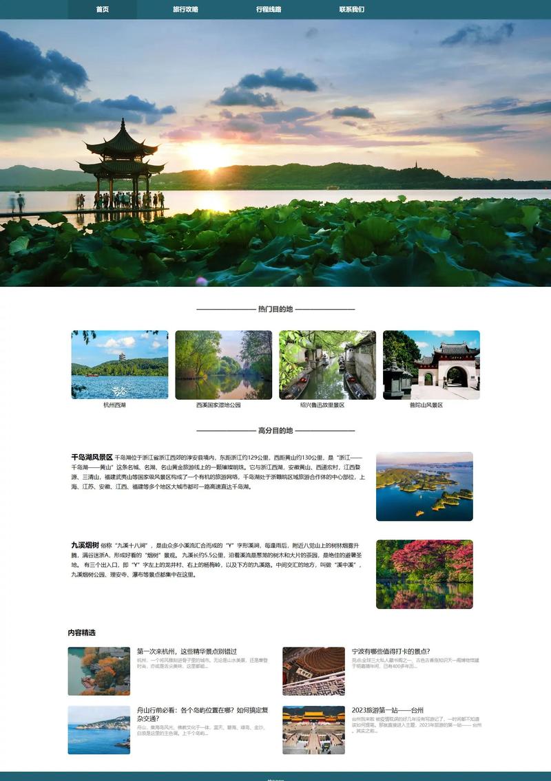 杭州网站制作